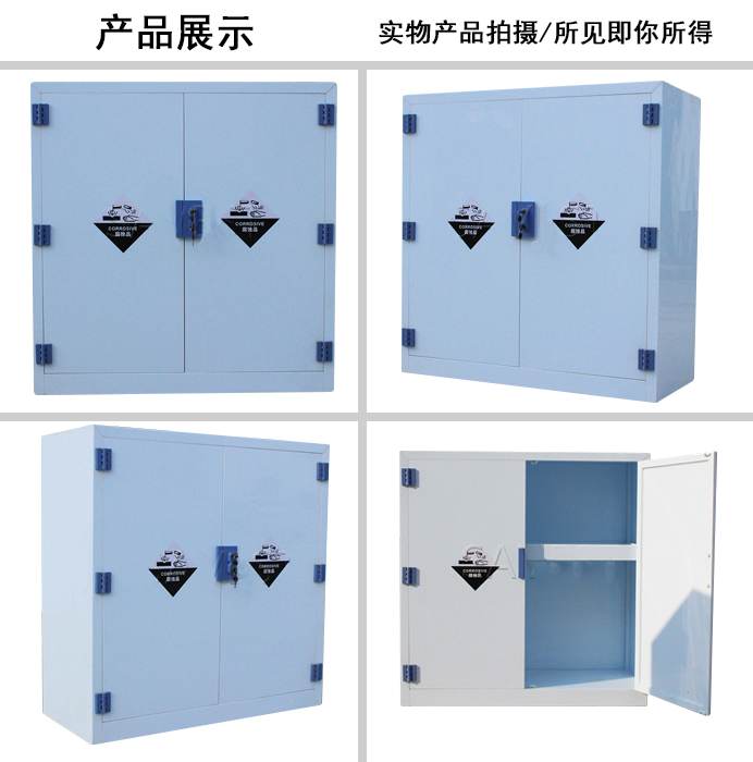 酸碱柜30加仑.jpg