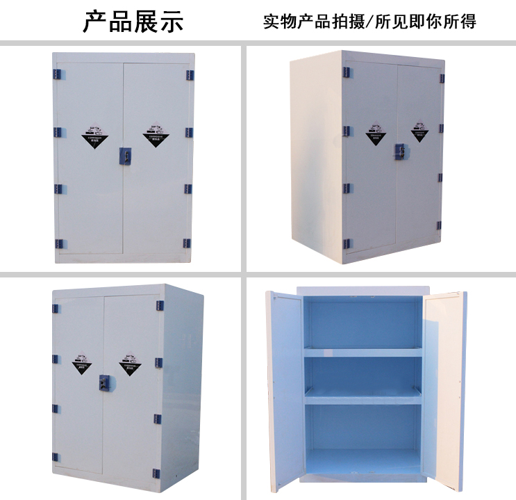 酸碱柜90加仑.jpg