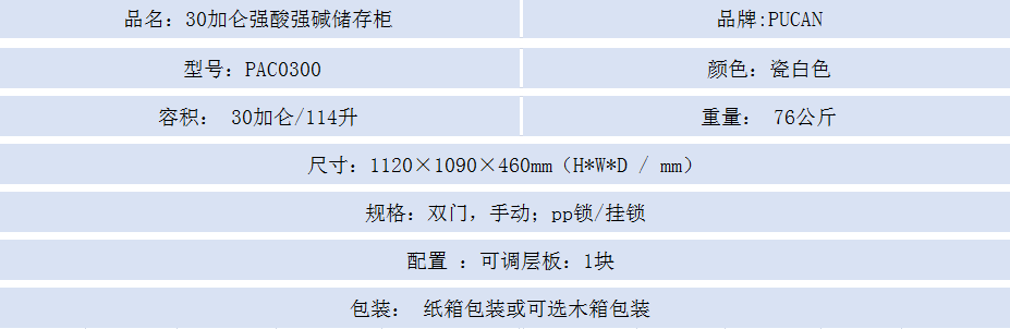 30加仑.png